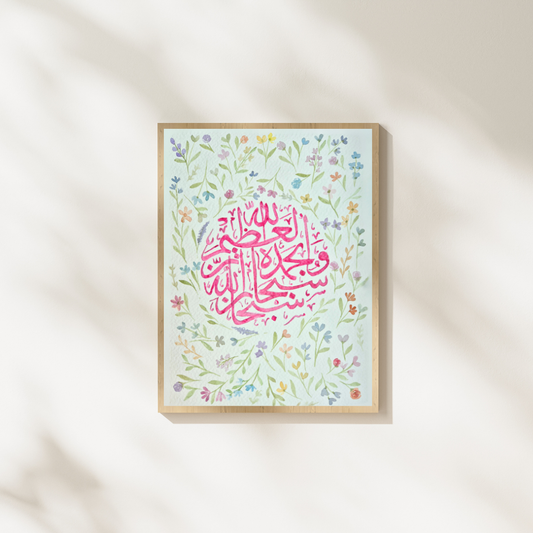 Original Aquarell Blumenkunst – Subhanallahi Wa Bihamdihi Subhanallahil Azeem