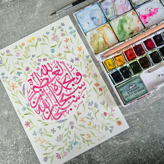Original Aquarell Blumenkunst – Subhanallahi Wa Bihamdihi Subhanallahil Azeem